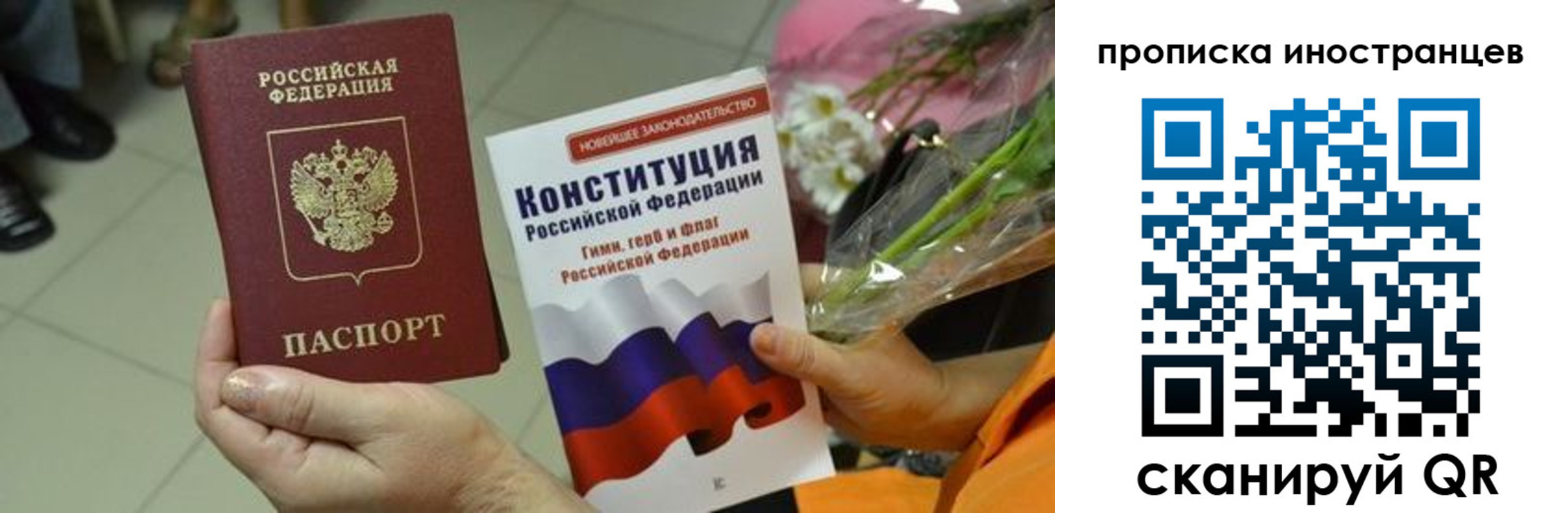 временная регистрация для школы в Могочи