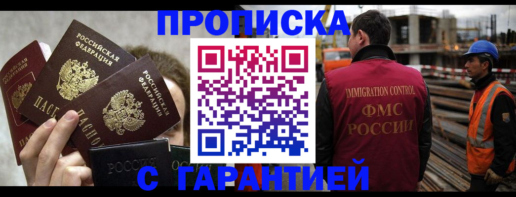 временная регистрация недорого в Могочи