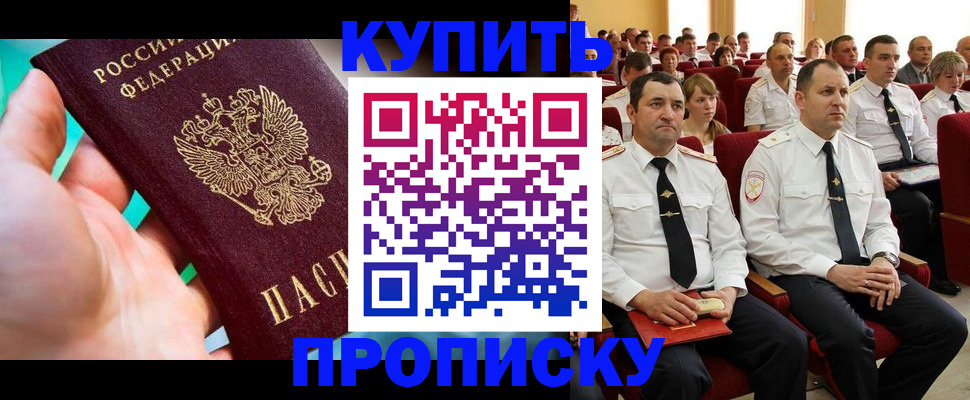временная регистрация в Могочи