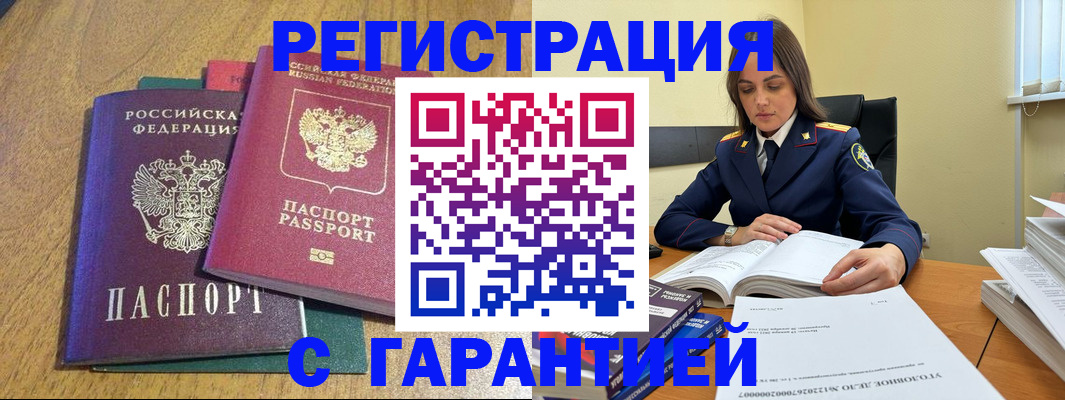 где прописаться в Могочи