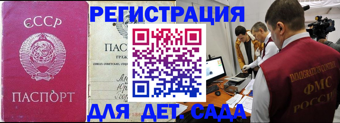 временная прописка в Могочи