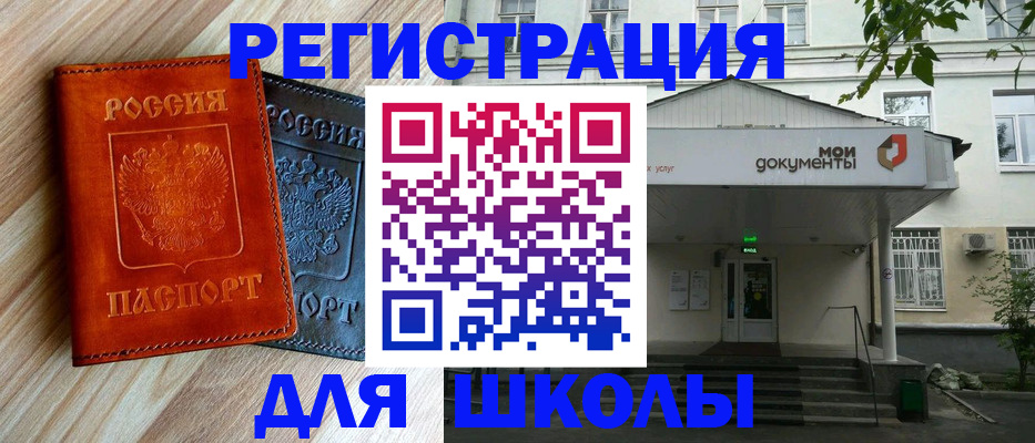 прописка паспорт в Могочи